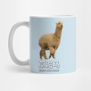 Grass Mud Horse Mug